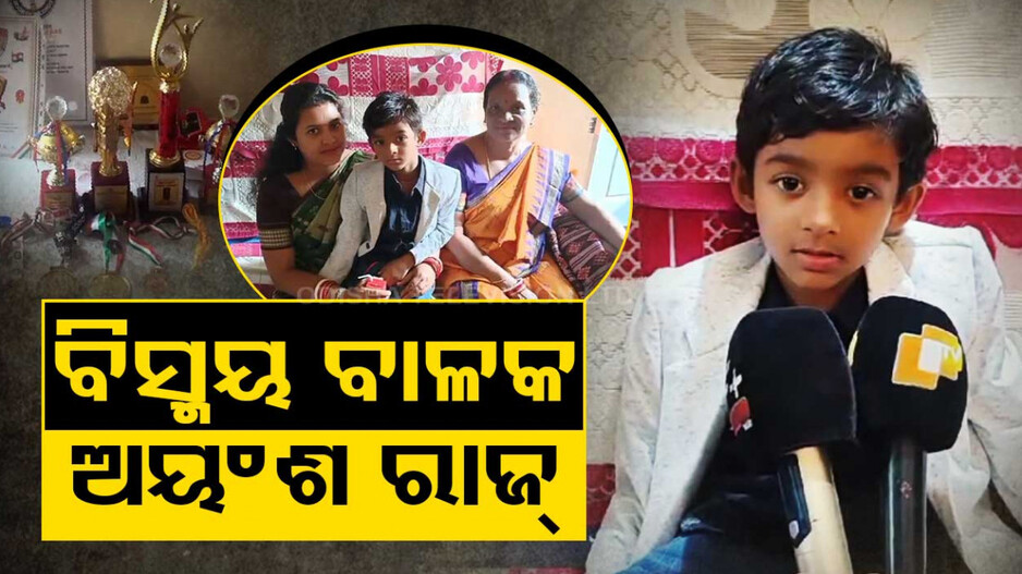 ବିରଳ ରେକର୍ଡର ଅଧିକାରୀ ହୋଇଛନ୍ତି ଅୟଂଶ ରାଜ ଦାସ