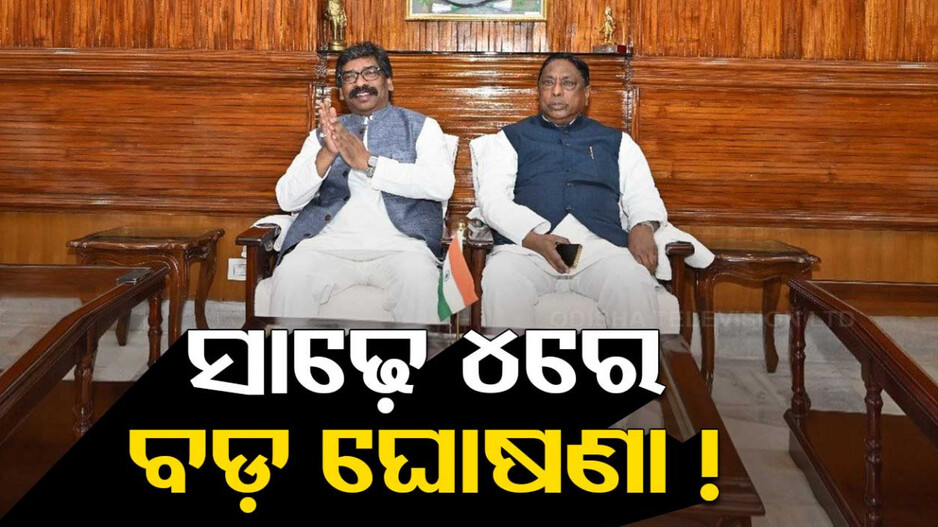 ରାଞ୍ଚିରେ ପହଞ୍ଚିଲେ ହେମନ୍ତ ସୋରେନ୍, JMM ବିଧାୟକଙ୍କ ସହ କଲେ ବୈଠକ