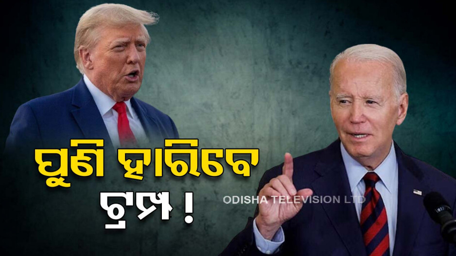 ସାଉଥ କରୋଲିନା ନିର୍ବାଚନରେ ବାଇଡେନ ବିଜୟୀ...ଡେମୋକ୍ରାଟିକ ପାର୍ଟି ରେସରେ ଆଗୁଆ