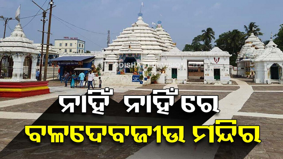 ଭାଙ୍ଗିରୁଜି ଗଲାଣି ପାର୍କ, ଭୁଶୁଡ଼ିବା ଅବସ୍ଥାରେ କୋଟିଏ ଟଙ୍କାର ଘର
