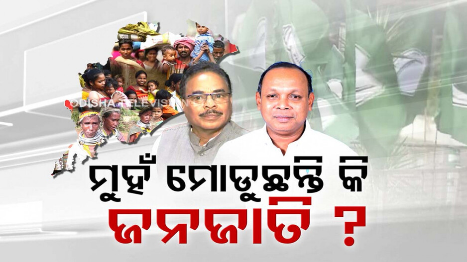 କାମ ଦେବ ତ ଭତ୍ତା ଥୋପ ?