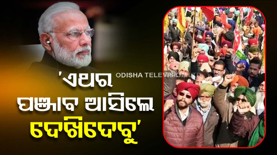 ‘ଆର ଥର ବର୍ତ୍ତିଯାଇଥିଲେ, ଏଥର ଆଉ ତାଙ୍କୁ ଛାଡ଼ିବୁନି’