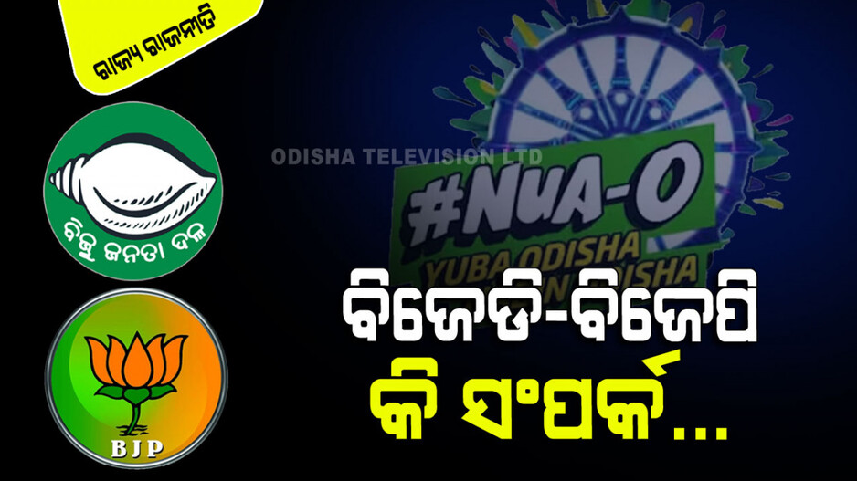 ପଞ୍ଚମ ପାଳିରେ ଲୋକପ୍ରିୟତା; ରାଜ୍ୟର ସ୍ଥିତି; ସରକାରଙ୍କ ଗତି