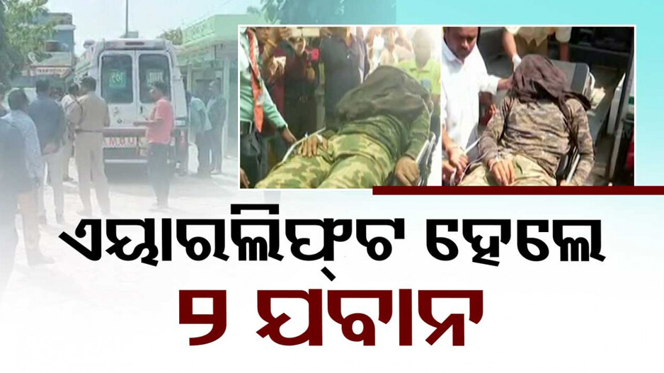 ଜୀବନ ପାଇଁ ସଂଘର୍ଷ, ଏୟାରଲିଫ୍ଟ ହେଲେ ୨ ଯବାନ