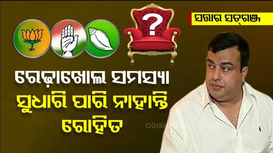 ୨୦୦୦ରୁ ବିଜେଡି ଦଖଲରେ, ତଥାପି ଲୋକେ ପାଣି ପାଇଁ ଡହଳ ବିକଳ