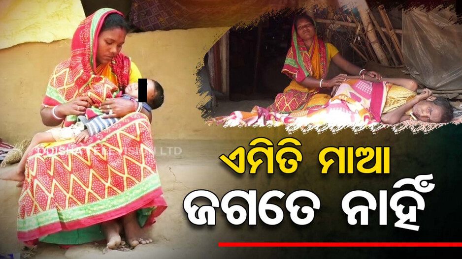ମାଆ ତତେ ଶହେ ସଲାମ !