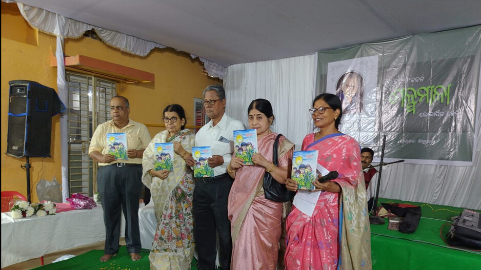କୁନି କୁନି ପିଲାଙ୍କ ପାଇଁ ଉନ୍ମୋଚିତ ହେଲା ‘ଗଳ୍ପମାଳା’ 