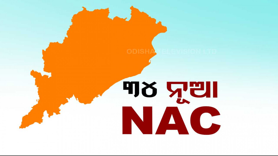 ୫ NAC ହେଲା ମ୍ୟୁନିସିପାଲିଟି; ଗଠନ ହେଲା ନୂଆ ୩୪ NAC