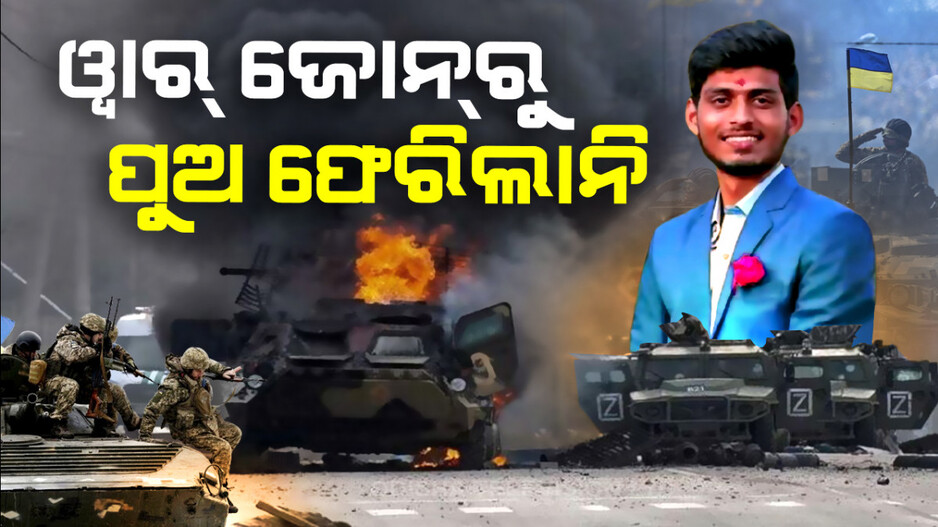 ମୋଟା ଅଙ୍କର ଦରମା ମିଳିଲା ସତ ଜୀବନ ଫେରିଲାନି