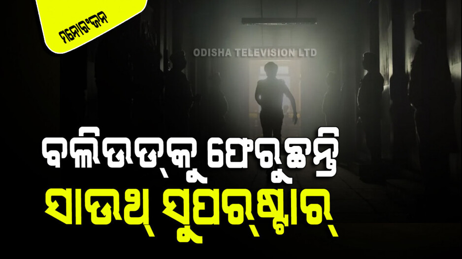 ବଲିଉଡ୍ ସାବଧାନ! ଦୀର୍ଘ ୨୦ ବର୍ଷ ପରେ ଫେରୁଛନ୍ତି ସାଉଥ୍‌ର ମହାନାୟକ