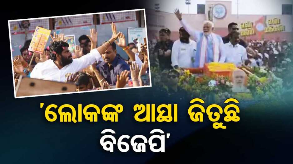 ତାମିଲନାଡ଼ୁରେ ଶକ୍ତି ଦେଖାଇଲା BJP; ୬ ମାସରେ ୨୩୪ ଆସନରେ କଲା ପଦଯାତ୍ରା