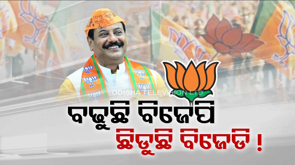 ବିଜେପିରେ ମିଶିଲେ ପ୍ରଶାନ୍ତ ଜଗଦ୍ଦେବ, ପଦ୍ମ ଧରୁ ଧରୁ ପୁରୁଣା ଦଳ ବିଜେଡିକୁ କଲେ ଟାର୍ଗେଟ