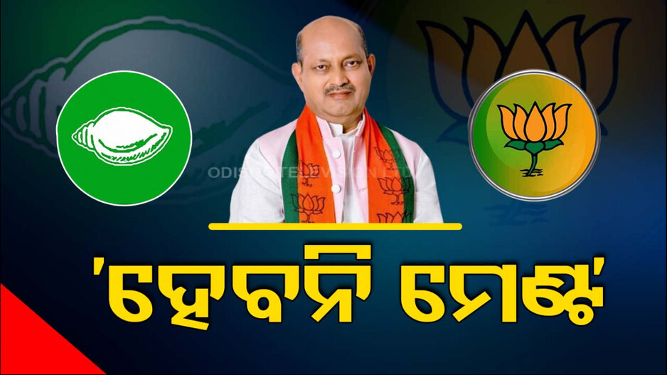 ମେଣ୍ଟ ହେବନି, ଦିଲ୍ଲୀରୁ ଫେରି ଚିତ୍ର ସ୍ପଷ୍ଟ କଲେ ମନମୋହନ