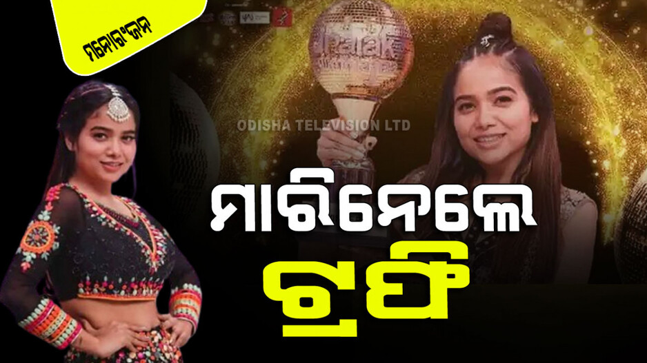 'ବିଗ୍ ବସ୍' ସିନା କାଟିଦେଲା, 'ଝଲକ ଦିଖ୍‌ଲା ଜା'ର ୱିନର୍ ହେଇଗଲେ ମନୀଷା