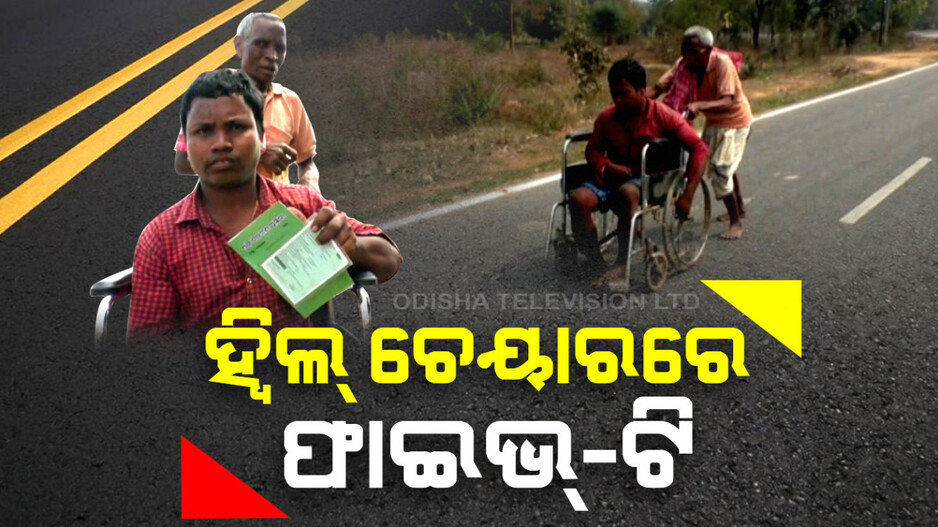 ଯୋଗ୍ୟ ହିତାଧିକାରୀଙ୍କ ରାସନ୍ କାର୍ଡରେ ନାହିଁ ନାଁ