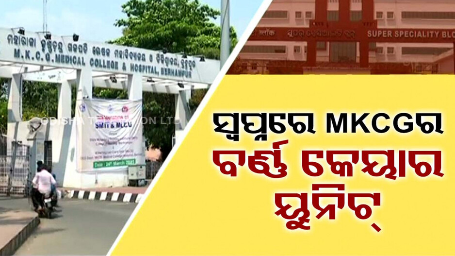 ପୁଣି ପଦାରେ ପଡ଼ିଲା ସ୍ୱାସ୍ଥ୍ୟ ବିଭାଗର ସତ; ହୁତୁହୁତୁ ଜ୍ୱଳାରେ ହନ୍ତସନ୍ତ ରୋଗୀ