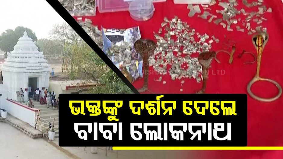ପବିତ୍ର ପଙ୍କୋଦ୍ଧାର ଏକାଦଶୀ; ବର୍ଷକରେ ଥରେ ଗମ୍ଭୀରାରେ ପ୍ରଭୁଙ୍କ ଦର୍ଶନ ପାଇଁ ଶ୍ରଦ୍ଧାଳୁଙ୍କ ଭିଡ଼