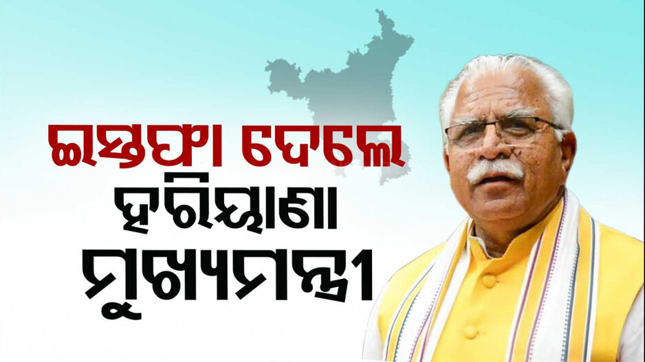 ହରିୟାଣାରେ ଜେଜେପି ସହ ମେଣ୍ଟ ଭାଙ୍ଗି ନୂଆ ସରକାର କରିବ ବିଜେପି !