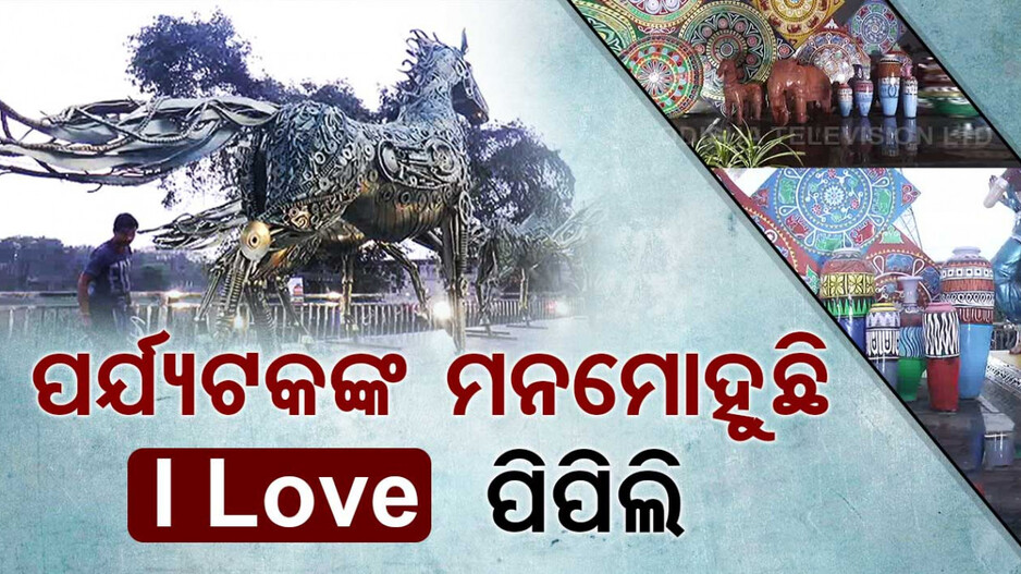 ଚାନ୍ଦୁଆ ବ୍ୟବସାୟୀ ଓ କାରୀଗରଙ୍କ ମନୋବଳ ବଢ଼ାଇବ ସେଲଫି ପଏଣ୍ଟ୍