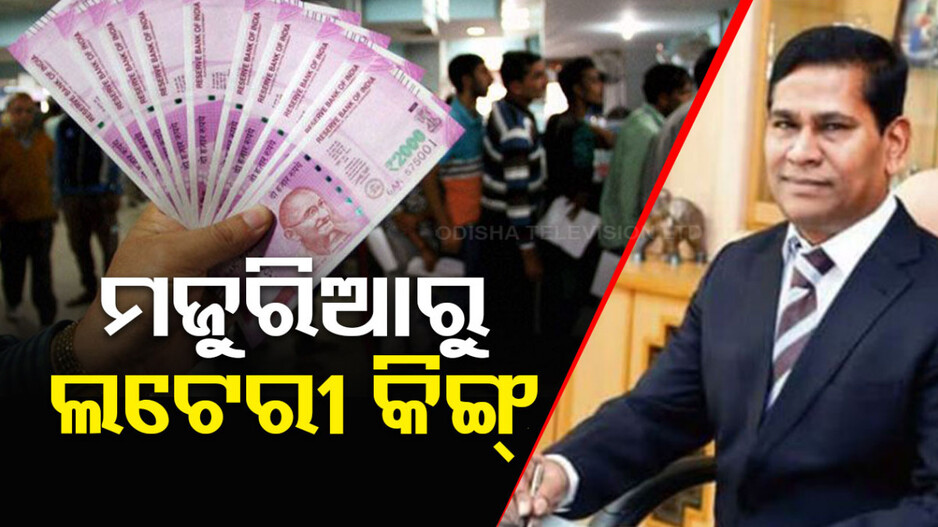 ଇଲେକ୍ଟ୍ରୋରାଲ୍ ବଣ୍ଡର ରାଜା, ଯାହାଙ୍କ କମ୍ପାନୀ ଦେଇଛି ୧୩୬୮କୋଟିର ଚାନ୍ଦା