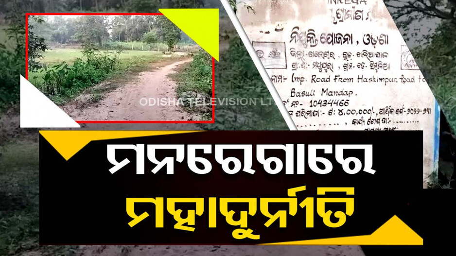 ସବୁ ଲୁଟିନେଲେ GRS