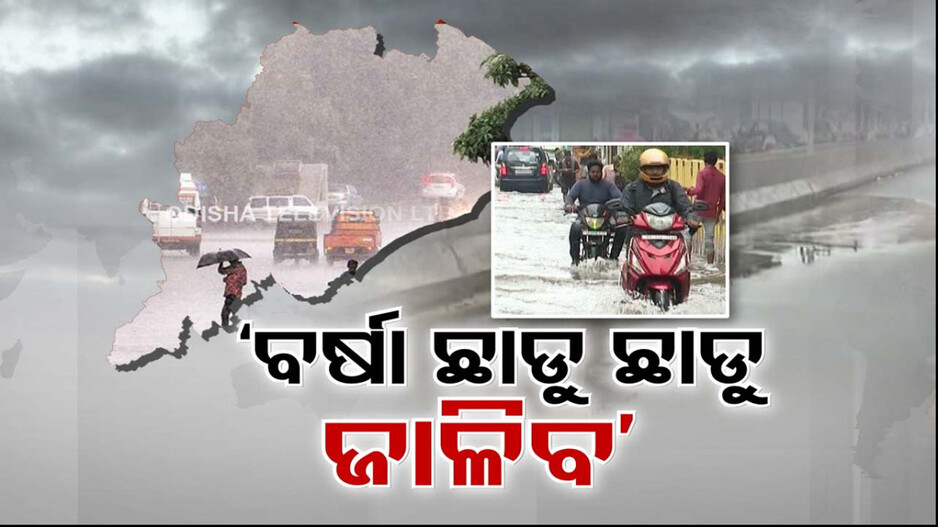 କାଳ ସାଜିଲା କାଳବୈଶାଖୀ