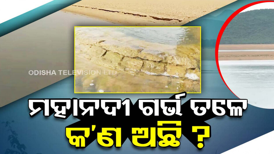 ବଢୁଛି ଲୋକଙ୍କ ମନରେ ଉତ୍କଣ୍ଠା