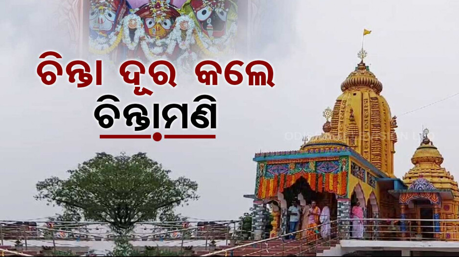 ବିରାଟ ମନ୍ଦିରରେ ବିକଳଙ୍କ ବିଗ୍ରହ