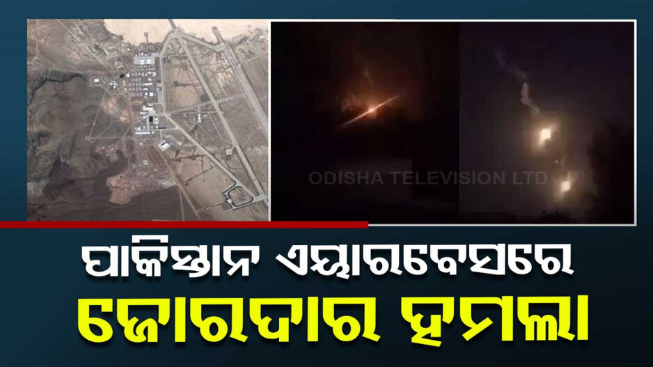 ବାଲୋଚିସ୍ତାନ ଲିବରେସନ ଆର୍ମି ପକ୍ଷରୁ ରକେଟ୍ ମାଡ଼