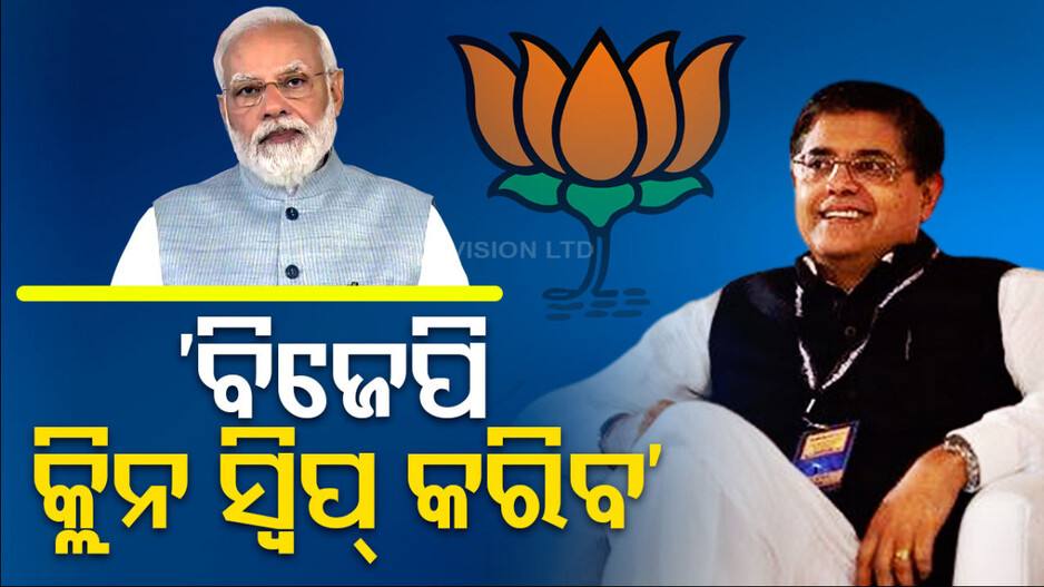 ମିରଟରେ ମୋଦିଙ୍କ ବିରାଟ ରାଲି; ବୈଜୟନ୍ତ କହିଲେ, ‘କ୍ଲିନ୍‌ ସୁଇପ କରିବ ବିଜେପି’...