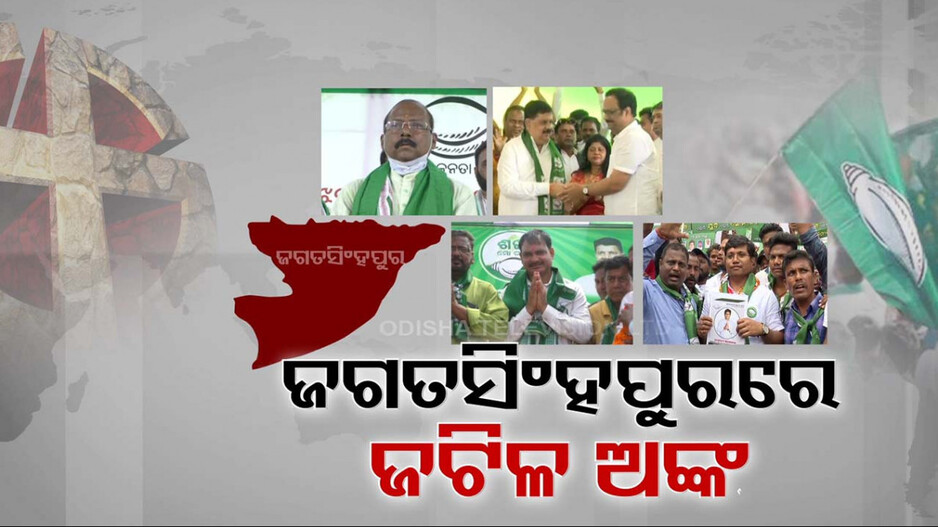 ଛିଣ୍ତୁନି ଅଙ୍କ; ଟିକେଟ ପାଇଁ ନବୀନ ନିବାସ ଆଗରେ ଶକ୍ତି ପ୍ରଦର୍ଶନ