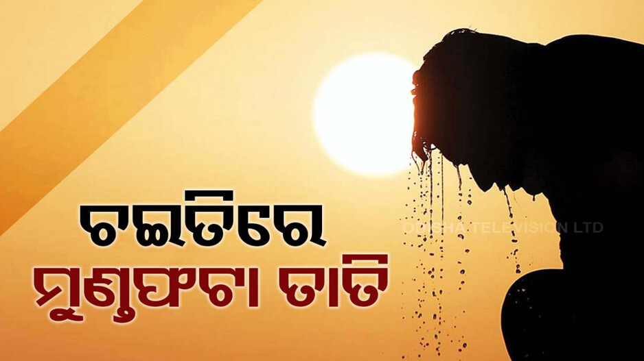 ଜଳୁଛି ପୂରା ରାଜ୍ୟ !