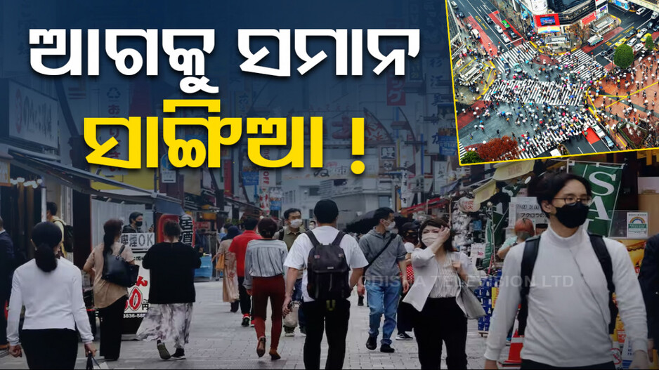 ୫୦୦ବର୍ଷରେ ଏହି ଦେଶରେ ସବୁ ଲୋକଙ୍କ ସାଙ୍ଗିଆ ହୋଇଯିବ ସମାନ...ରିସର୍ଚ୍ଚରେ ହେଲା ଖୁଲାସା