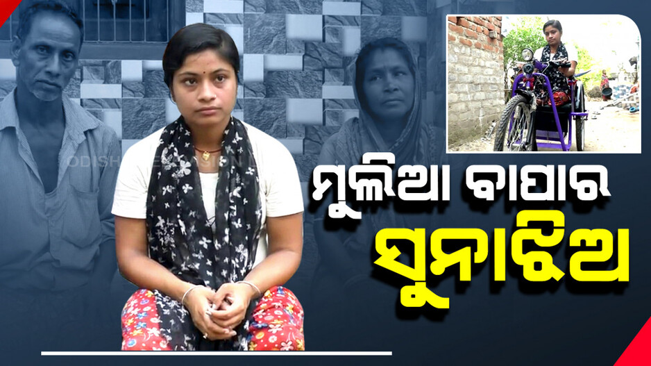 ସୁନୀତା ସମସ୍ତଙ୍କ ପାଇଁ ପ୍ରେରଣାର ଉତ୍ସ