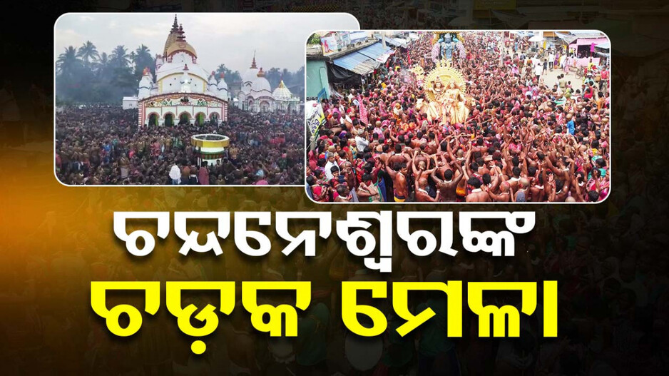 ମନ୍ଦିର ପରିସରରେ ୫୦ ହଜାର ଉପବୀତଧାରୀଙ୍କ ଭିଡ଼ !