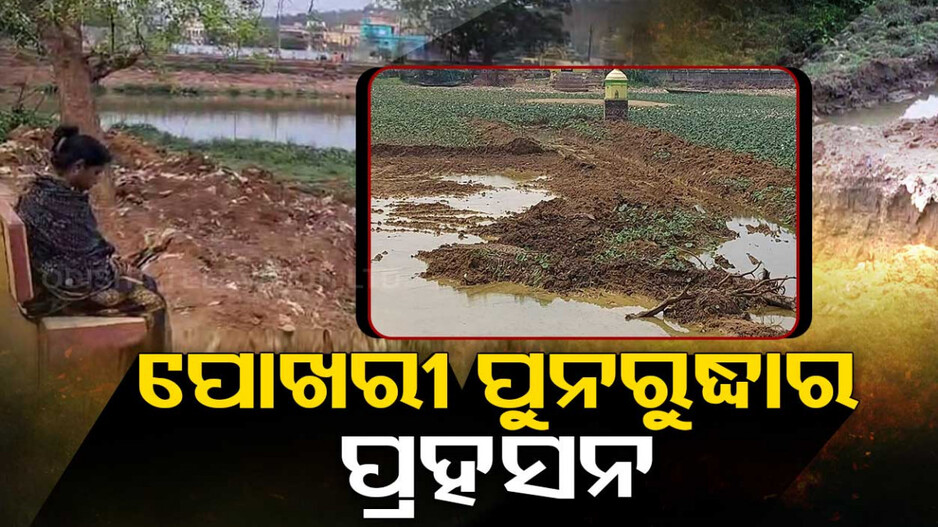 ପାଣି ପାଇଁ ଡହଳବିକଳ ସହରବାସୀ