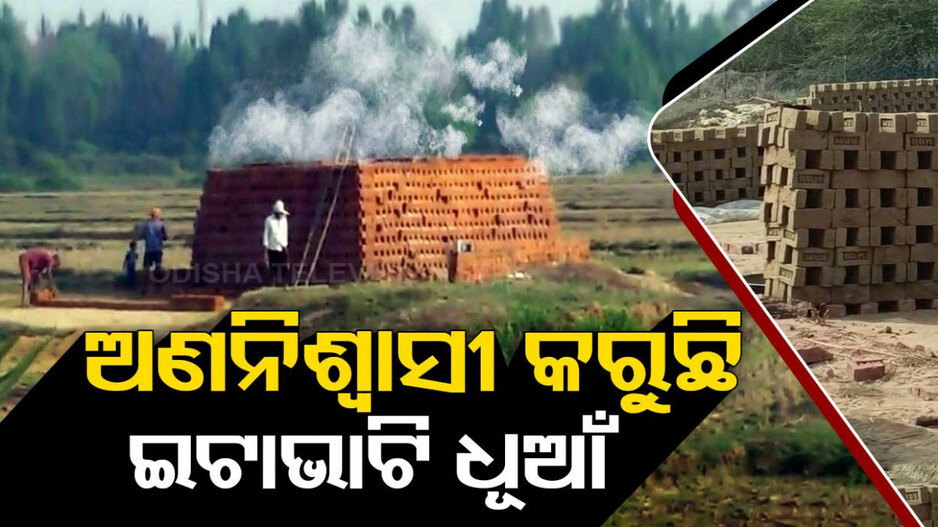 ସବୁ ଦେଖି ବି ପ୍ରଶାସନ ଚୁପ୍
