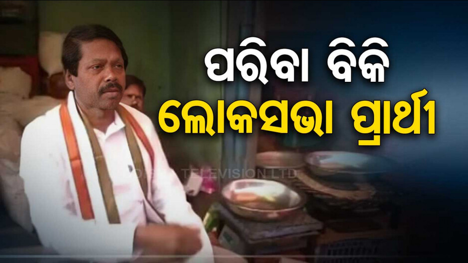 ପରିବା ବିକି ସ୍ୱାଧୀନ ପ୍ରାର୍ଥୀ ଭାବେ ଲଢ଼ୁଛନ୍ତି ପଦ୍ମଶ୍ରୀ ଏସ୍‌ ଦାମୋଦରନ