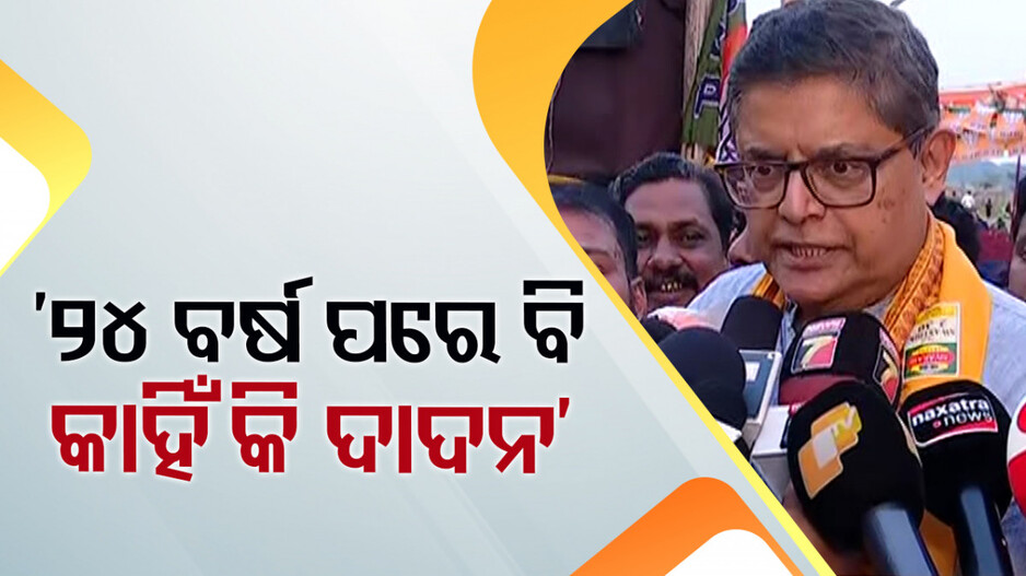 ନିର୍ବାଚନୀ ପ୍ରଚାର ବେଳେ ଦାଦନ ପ୍ରସଙ୍ଗ ଉଠାଇ ସରକାରଙ୍କ ଉପରେ ବର୍ଷିଲେ ବୈଜୟନ୍ତ