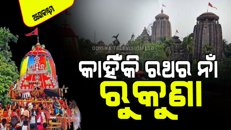 Ashokastami 2024: କାହିଁକି ହେଲା ଅଶୋକାଷ୍ଟମୀ; ମାତା ସୀତାଙ୍କ ସହ କ’ଣ ରହିଛି ସମ୍ୱନ୍ଧ
