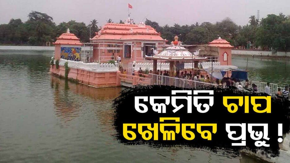 ମୁଣ୍ତ ଉପରେ ଚନ୍ଦନଯାତ୍ରା, ସରିନି ପୁଷ୍କରିଣୀ ପୁନଃଉଦ୍ଧାର କାମ
