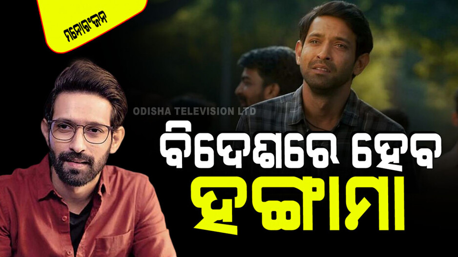 ନିର୍ମାତା ହେବେ ମାଲାମାଲ୍; ୨୦ହଜାରରୁ ଅଧିକ ହଲ୍‌ରେ ରିଲିଜ୍ ହେବ ଏହି ହିନ୍ଦୀ ଫିଲ୍ମ