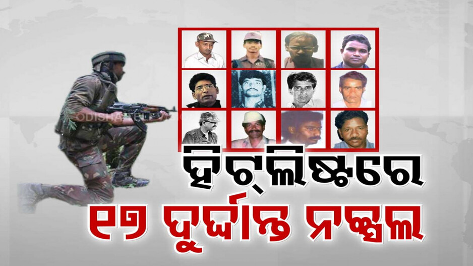 ଜୋରଦାର ହେବ ଅପରେସନ୍ ’ପ୍ରହାର’