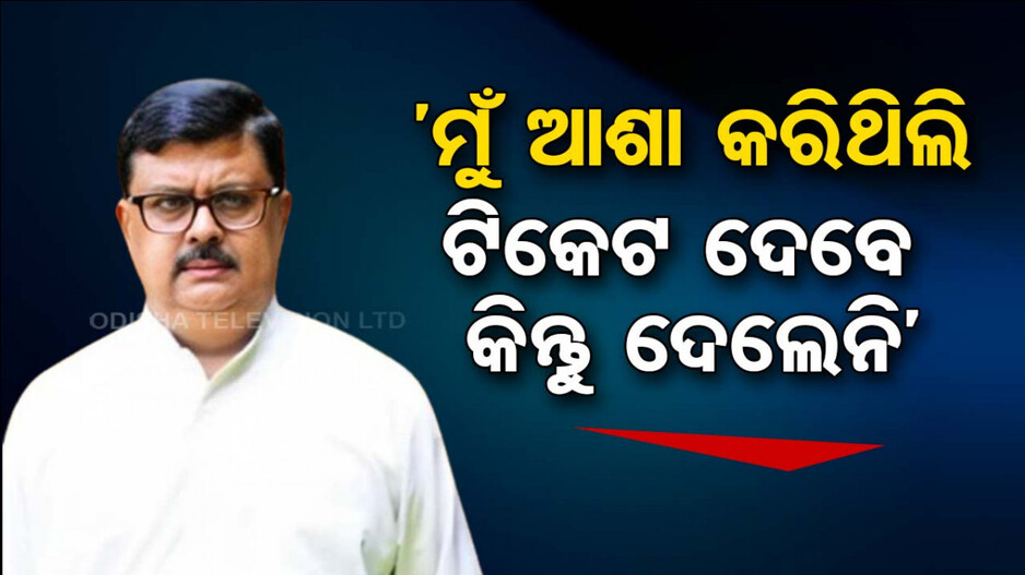 Viral Video: ସମର୍ଥକଙ୍କୁ ପ୍ରତିଶ୍ରୁତି ଛଳରେ BJD ଉପରେ ଚିରଞ୍ଜୀବଙ୍କ କ୍ଷୋଭ !