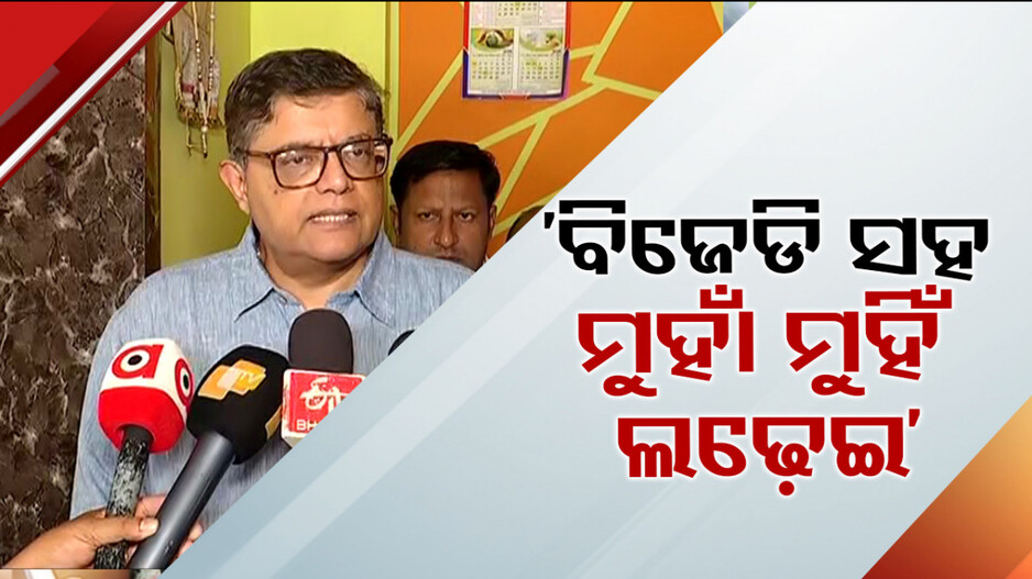 ‘ରାଜ୍ୟରେ ଭର୍ଚୁଆଲ୍ ଆଉ AI ପ୍ରଚାର ଚାଲିଛି, ଶାସକ ଦଳ ନେତା ମିଡିଆ ସାମ୍ନାରେ କହୁନାହାନ୍ତି’