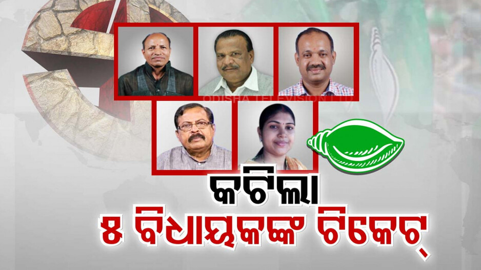 ବିଦ୍ରୋହ ପ୍ରଶମିତ ପାଇଁ ମହିଳା କାର୍ଡ?