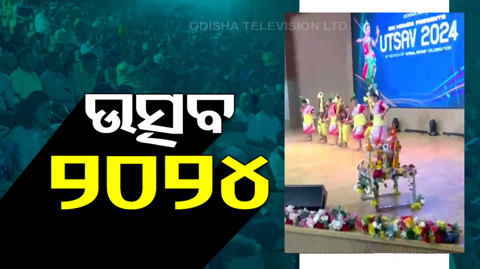 ବିଦେଶ ମାଟିରେ ଶୁଭିଲା ଉତ୍କଳ ବନ୍ଦନା