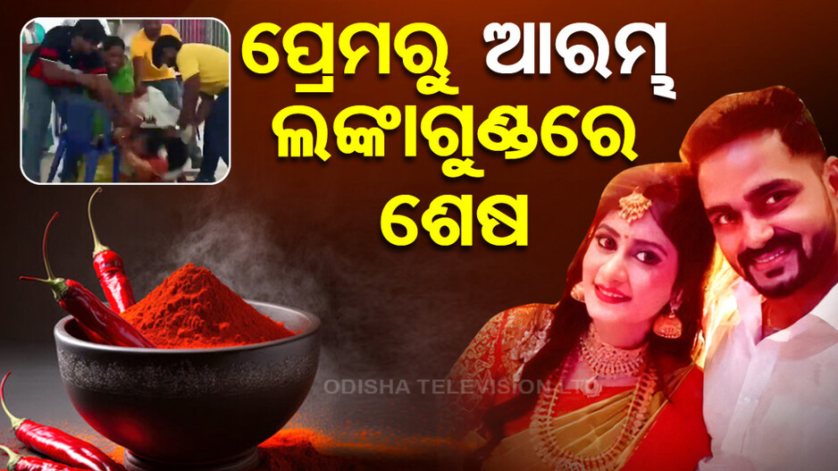 ପ୍ରେମରୁ ଆରମ୍ଭ, ଲଙ୍କାଗୁଣ୍ଡରେ ଶେଷ