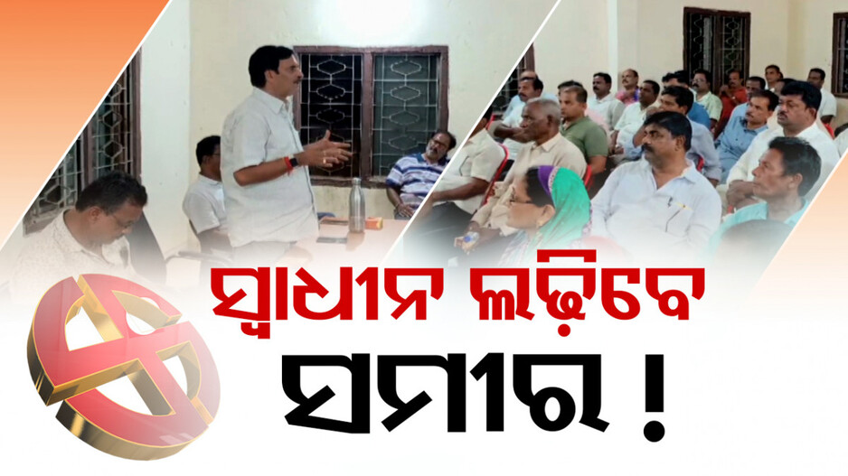 ୩୦ ତାରିଖ ଭିତରେ ଟିକେଟ୍ ଦିଅ, ନହେଲେ...