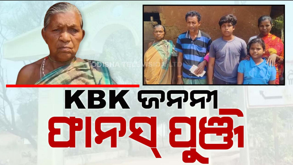 ଏହି ମହିଳାଙ୍କ ଘରକୁ ଆସିଥିଲେ ରାଜୀବ ଗାନ୍ଧି